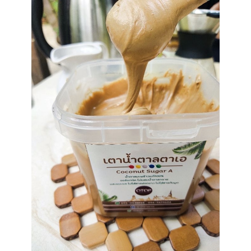 น้ำตาลมะพร้าวแท้ เกรด100% ไม่ผสมน้ำตาลทราย ไร้สารเจือปนเตาน้ำตาลตาเอ ขนาด1กิโลกรัม