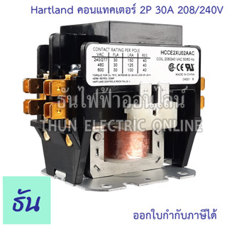 Hartland HCCE2XU02AAC แมกเนติก 2P 30A 208/240V แมกเนติกแอร์ ธันไฟฟ้า ThunElectric