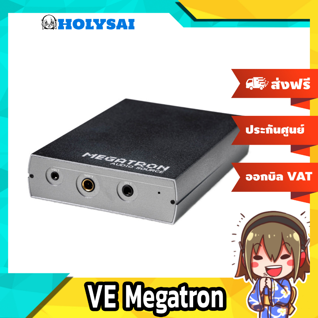 [-ประกันศูนย์ไทย-] VE Megatron DAC&AMP พกพา ของแท้