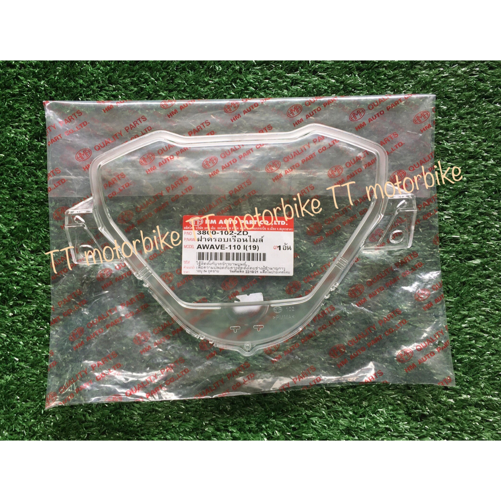 ฝาเรือนไมล์เวฟ110i  ปี2019-20 ไฟหน้า led ทนทาน สวยงาม ยี่ห้อ Hma #ฝาครอบเรือนไมล์เวฟ110i #ฝาเรือนไมล