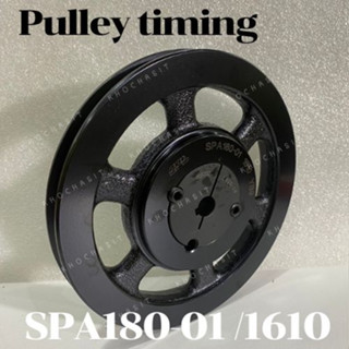 SPA180-01 มู่เลย์ มูเลย์ พลูเล่ย์ Pulley ร่อง A, 1 Groove, Pulley สำหรับสายพาน 12 มิล