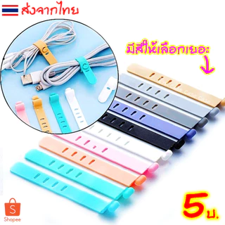 ที่รัดสายหูฟัง รัดสายชาร์จ เก็บหูฟัง ที่พันสายไฟ ตัวล๊อคสาย