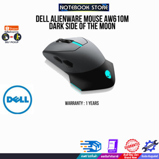 DELL Alienware Mouse AW610M Dark Side of the Moon /ประกัน1Y