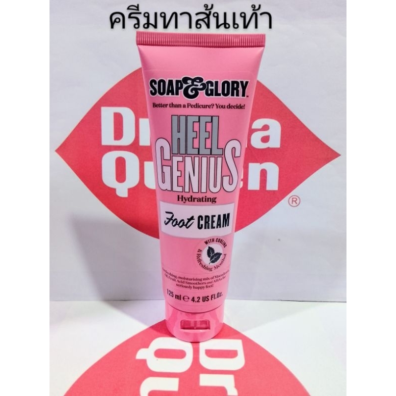 ครีมทาส้นเท้า Soap & Glory Heel Genius Hydrating Foot Cream 125 ml