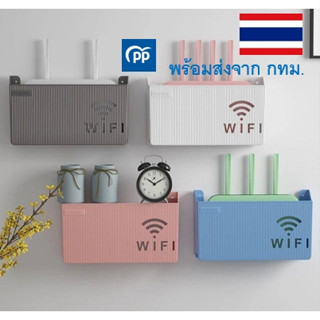 *พร้อมส่งจาก กทม* ชั้นวาง Router Wifi S ติดผนัง ไม่ต้องเจาะผนัง หรือเจาะก็ได้