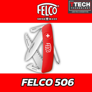 มีดพก FELCO 506 นำเข้าจากสวิตเซอร์แลนด์