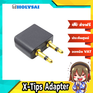 X-Tips Adapter แปลงสัญญาณสำหรับเครื่องบิน (สีดำ)