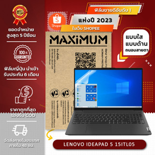 ฟิล์มกันรอย คอม โน๊ตบุ๊ค รุ่น LENOVO IDEAPAD 5 15ITL05 (ขนาดฟิล์ม 15.6 นิ้ว : 34.5x19.6 ซม.)