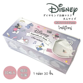 Disney Mask 3D หน้ากากอนามัยลายการ์ตูน