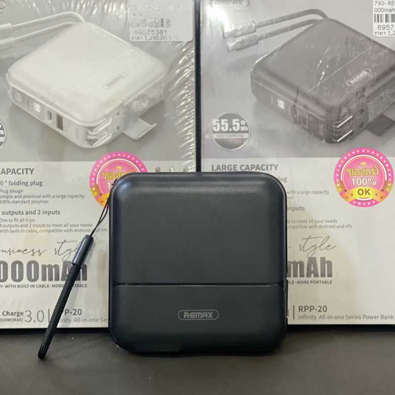 PowerBank Remax 15000mAh (ขนาดเล็กพกพาสะดวก)