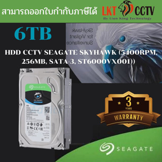 ราคาถูกที่สุด!ฮาร์ดดิสก์สำหรับงานCCTV 6TB HDD SEAGATE SKYHAWK HARDDISK (ฮาร์ดดิสก์กล้องวงจรปิด)