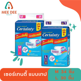 ผ้าอ้อมผู้ใหญ่แบบเทป เซอร์เทนตี้ เทป ไซซ์ M34/L30ชิ้น