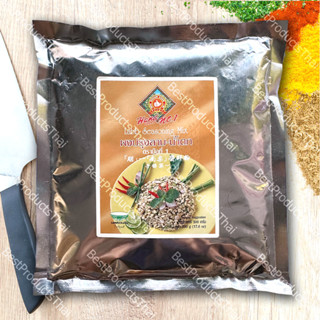 ผงปรุงลาบ น้ำตก   LABB SEASONING MIX ขนาดน้ำหนักสุทธิ 500 กรัม บรรจุซอง เครื่องเทศคุณภาพ คัดพิเศษ สะอาด ได้รสชาติ