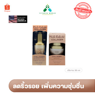 ลดพิเศษ! เซรั่ม คอลลาเจน จากอเมริกา Merle Roberts Collagen Cream/Serum ช่วยลดริ้วรอย เพิ่มความชุ่มชื่น ลดรูขุมขน