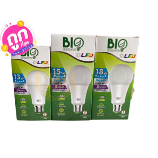 หลอดไฟ Bulb LED ขนาด 5W 9W 13W 15W 18W ยี่ห้อ BIO