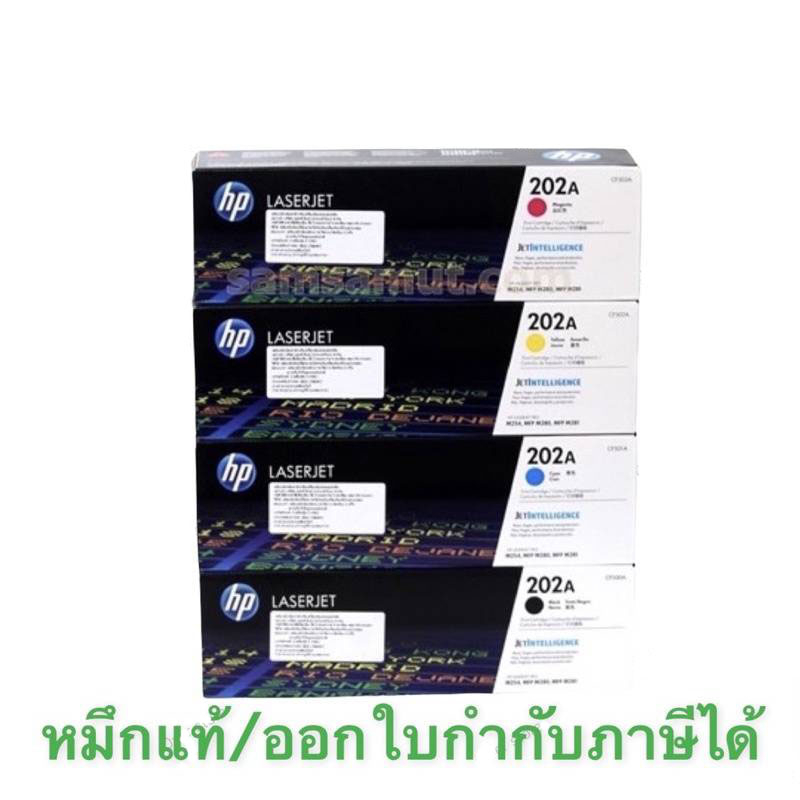 Toner Hp  202A BK C M Y HP CF500/501/502/503 ของแท้100%