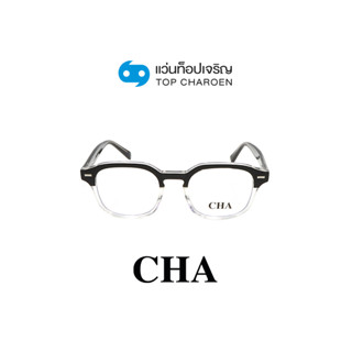 CHA แว่นสายตาทรงเหลี่ยม 2118-C5 size 50 By ท็อปเจริญ