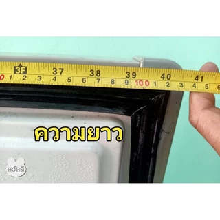 ขอบยางตู้แช่ฝาทึบ1ประตู วัดขนาด กว้าง×ยาว แบบสำเร็จรูปพร้อมใส่ได้เลยครับ