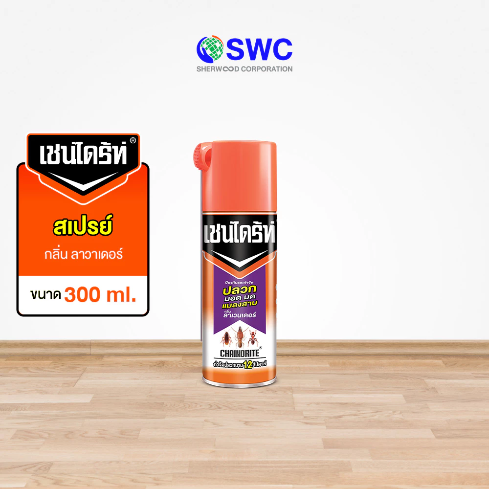 Chaindrite เชนไดร้ท์ 7 สเปรย์กำจัดปลวก มอด มด และแมลงสาบ กลิ่นลาเวนเดอร์ ขนาด 300 ml.