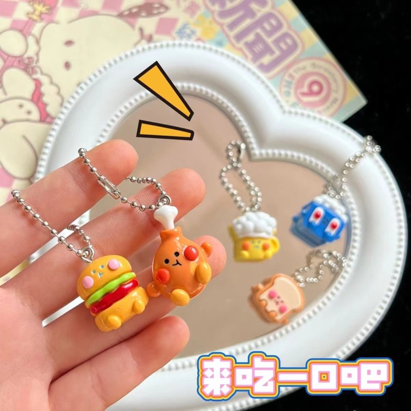 พร้อมส่ง🍟 พวงกุญแจรูปอาหาร พวงกุญแจน่ารัก พวงกุญแจห้อยกระเป๋า