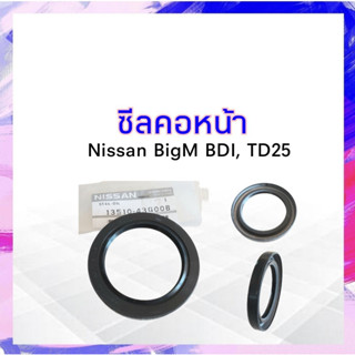 ซีลคอหน้า Nissan BigM BD25 ปี90-98 NISSAN 13510-43G00B ซีลข้อเหวี่ยง APSHOP2022