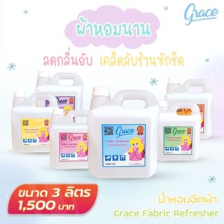 น้ำยาฉีดผ้าหอม ชนิดเติม Buy 2 Get1จัดชุด ทักแจ้ง แม่ค้า เลือกกลิ่น ขนาด กี่อจัดให้ได้อนราคานี้