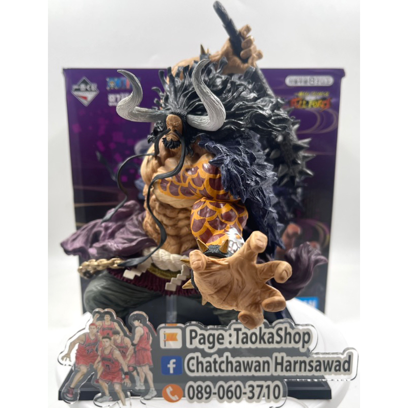 One Piece Ichiban Kuji Full Force SP Prize : Kaido