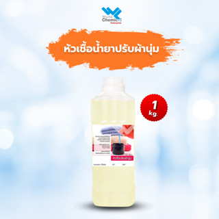 ลาโนลีน (Lanolin) ใช้ทำแชมพู ครีมนวดผม สบู่เหลว ขนาด1 Kg.