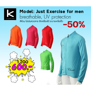 เสื้อ FUNKIER รุ่น JUST EXERCISE แขนยาว สำหรับสุภาพบุรุษ