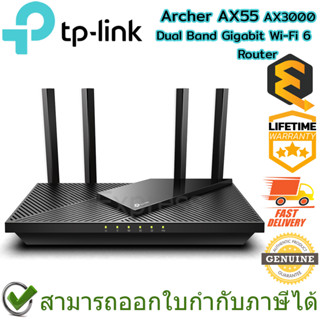 TP-Link Archer AX55 AX3000 Next-Gen Wi-Fi 6 Dual-Band  Wireless Gigabit ของแท้ ประกันศูนย์ Lifetime Warranty