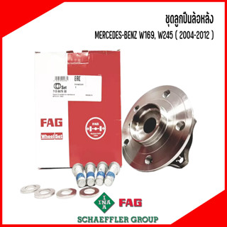 MERCEDES BENZ ชุดลูกปืนล้อหลัง รุ่น W169, W245 (2004-2012) แบรนด์ FAG เบอร์แท้ A1699810027 เมอร์ซิเดสเบนซ์ #ราคาต่อ1ตัว