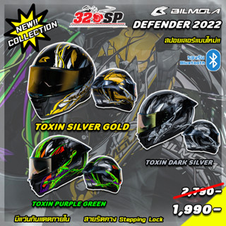 ราคาพิเศษ !!! หมวกกันน็อค Bilmola Defender 2021 ส่งไว !!!!