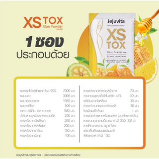 JEJUVITA เอ็กซ์เอสท็อกซ์ไฟเบอร์พาวเดอร์ 15000MG จำนวน 6ซอง