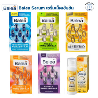 เซรั่ม Balea Serum บำรุงผิวหน้า ผลิตจากเยอรมัน 🇩🇪 แท้ 100%