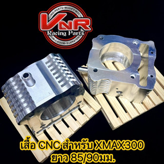 เสื้อ Xmax เสื้อสูบ Xmax300 CNC ยาว 85/90มม. เสื้อสูบCNC สำหรับ xmax 300