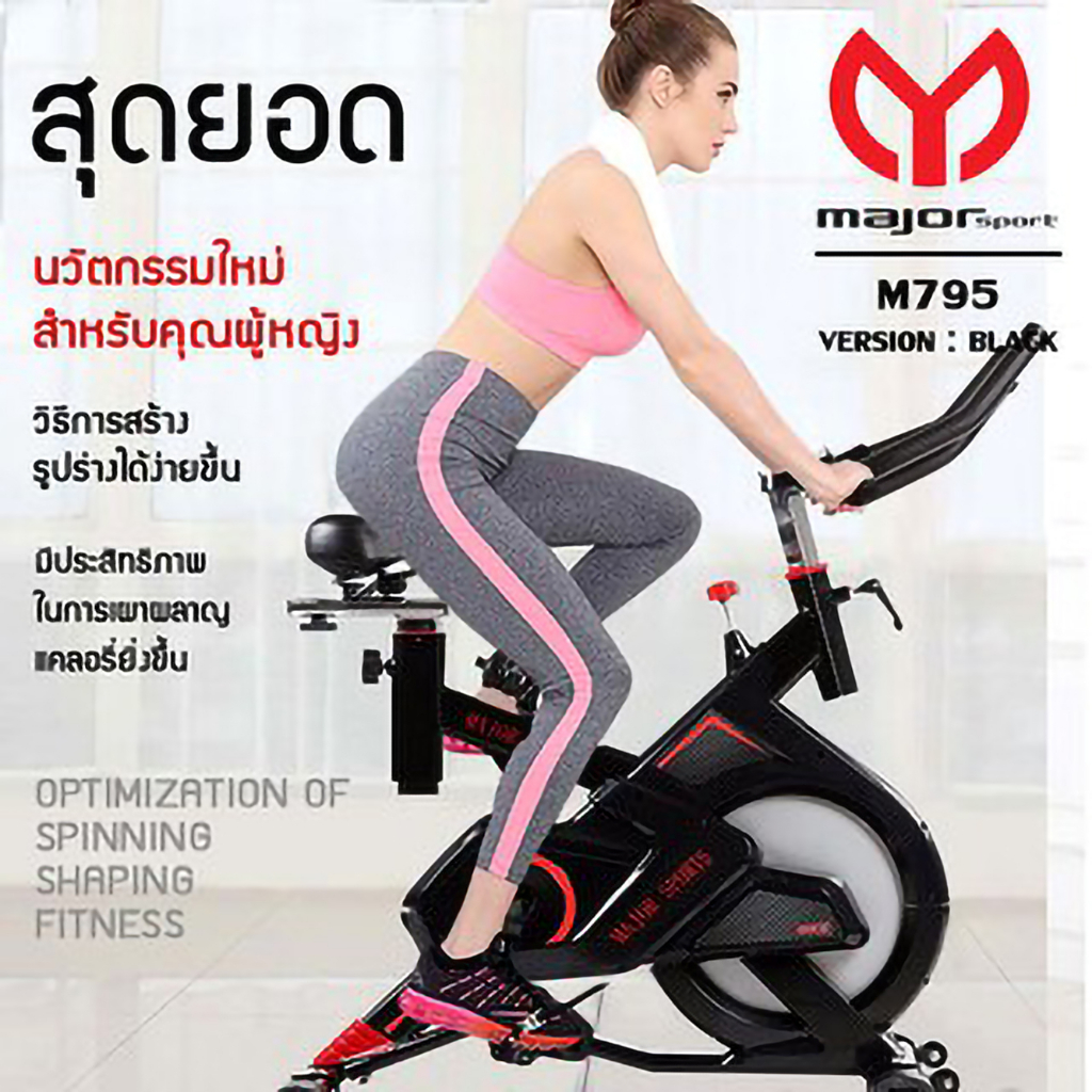 จักรยานออกกำลังกาย Spin Bike รุ่น  M795