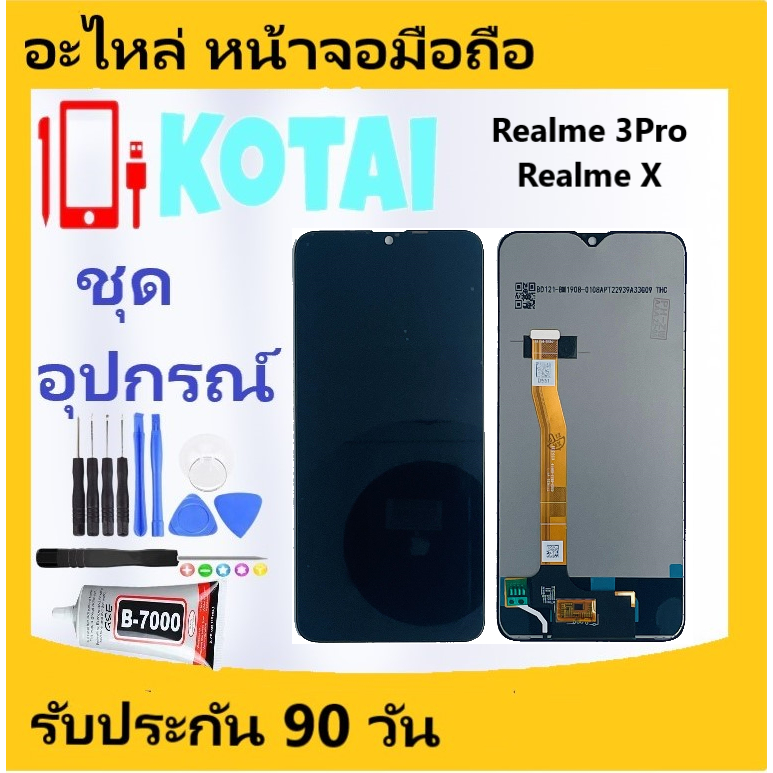หน้าจอRealme3Pro/RealmeX/LCD+ Touchrealme3Pro/หน้าจอเรียวมีสามโปร/Realme3Pro//RealmeXDisplay Realme 3 Pro/จอ+ทัช 3โปร