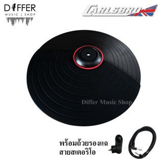 แฉกลองไฟฟ้า 10" Carlsbro รุ่น CY10D