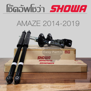 SHOWA โช๊คอัพ HONDA AMAZE ปี 2014-2019 **ประกัน 1 ปี