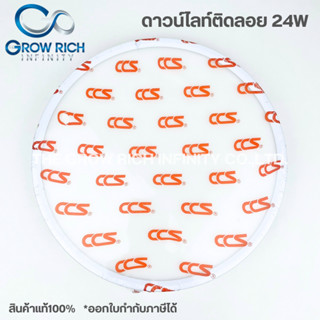 โคมไฟดาวน์ไลท์ LED สีขาว สีดำ แสงขาว แสงวอร์ม แบบติดลอย LED DOWNLIGHT ทรงกลม แบรนด์ CCS 24W แบบไม่เจาะฝ้า