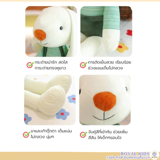Royal kids ตุ๊กตากระต่าย ของเล่นสำหรับเด็ก ตัวนุ่มน่ากอด น่ารักสุดๆ ขนาด 40 cm. พกพาสะดวก
