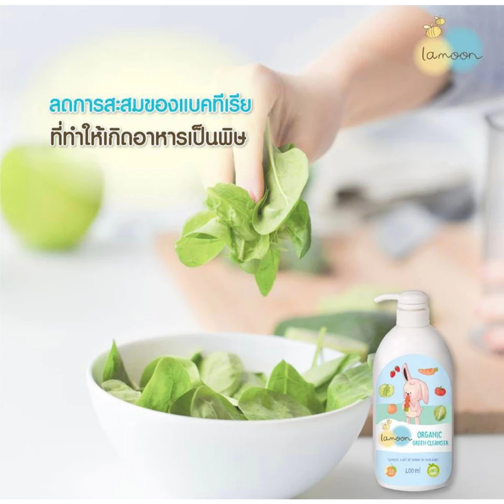 (ส่งด่วน/ส่งทันที🔥) Lamoon น้ำยาล้างผักและผลไม้ สูตรใหม่ ออร์แกนิค ละมุนเบบี้ ขวดปั๊ม 450ml thumbnail 5