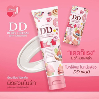 DD เจนนี่ ครีมกันแดด เปลี่ยนสีผิว กันน้ำ กันเหงื่อ (พร้อมส่ง)