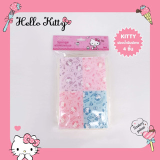 ฟองน้ำล้างจาน Hello Kitty  บรรจุ 4 ชิ้น