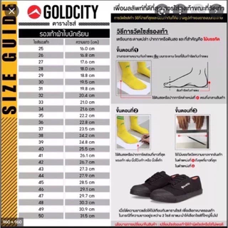 [ลูกค้าใหม่ราคา 1 บาท]❇️รองเท้านักเรียน โกลซิตี้ G205 ❇️ 32-45 Gold city G205 แท้100% พื้นยางพาราแท้ ไปพร้อมบิลใบเสร็จค่