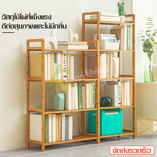 ชั้นวางของ หนังสือ อเนกประสงค์ เก็บของ มินิมอล