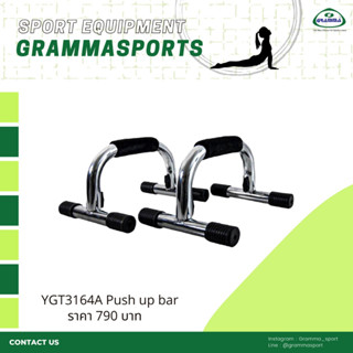 อุปกรณ์ PUSH UP BAR GRAMMA YGT3164A ราคาพิเศษ