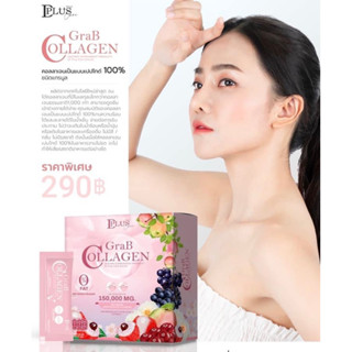 Grabcollagen แกร๊ปคอลลาเจน คอลลาเจนที่มาแรงที่สุด ทานง่าย อร่อย ไม่คาว ยิ่งทานยิ่งใส ขาวใสจากภายใน