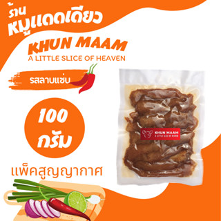 หมูแดดเดียว KHUN MAAM (คุณแหม่ม) รสลาบ ขนาด 100 กรัม