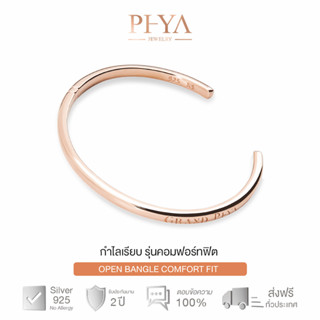 PHYA GP Open Bangle Comfort fit : กำไลเงินแท้ กำไลเปิดแบบเรียบ สีพิงค์โกลด์